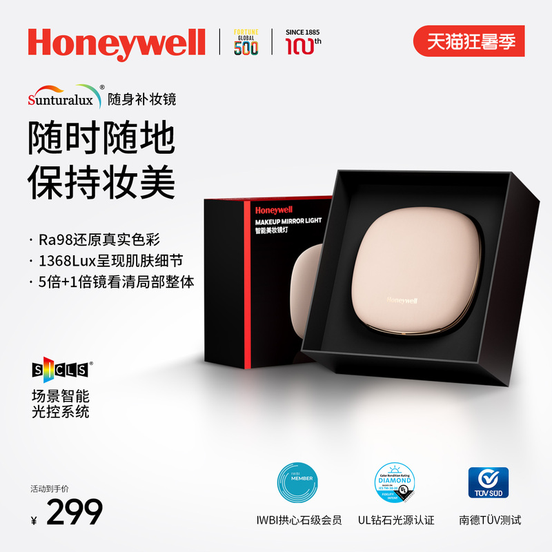 Chinese Valentine's Day Gift Honeywell Led Portable Makeup Mirror with Light, Travel Foldable Birthday Gift Chinese Valentine's Day Gift Honeywell Led Portable Makeup Mirror with Light, Travel Foldable Birthday Gift
