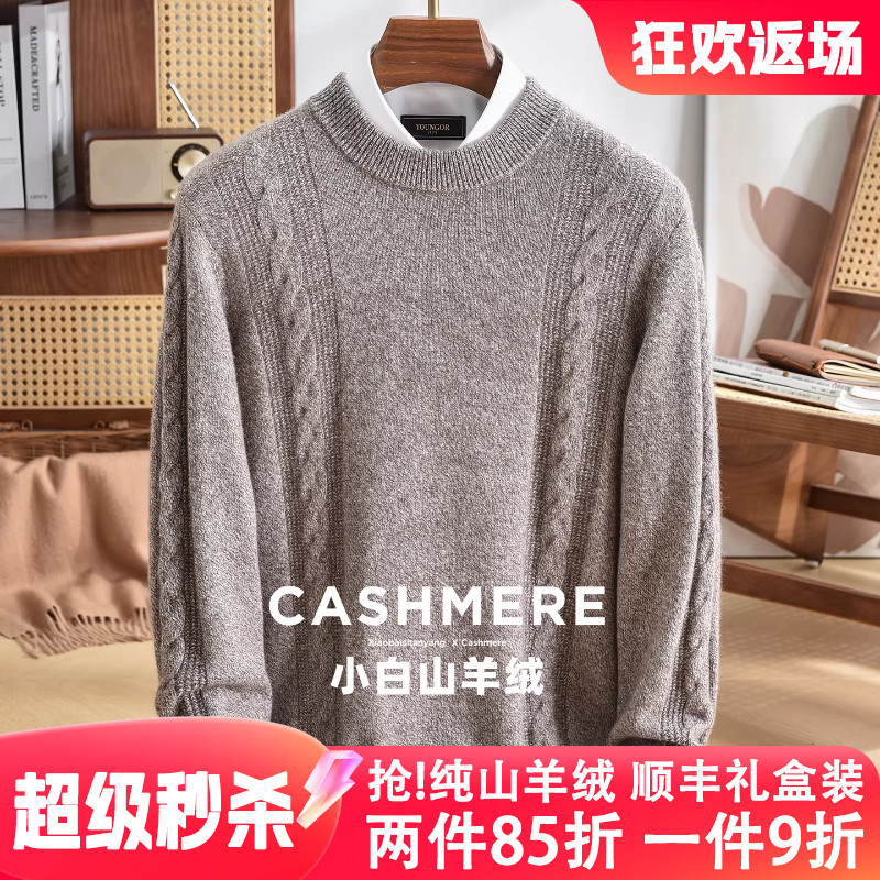 Little White Goat 100% Pure Cashmere Sweater Men's Half Turtleneck Base Knitwear 25 Winter Business Casual Thickened Sweater
