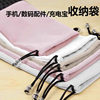 Mobile Phone Storage Bag, Power Bank, Digital Accessories, Drawstring Protective Cover, Velvet Bag Suitable for Baseus, Huawei, Pisen, Mobile Power Bank Storage Pouch, Earphone Data Cable, Hard Drive Bag, Portable