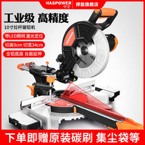 Zhongqi lever saw aluminum machine new multi-functional high-precision aluminum alloy stainless steel woodworking 45 degree cutting miter saw