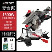 Rexton compound saw miter saw dual-purpose saw aluminum machine multi-function cutting machine woodworking sliding table saw 45-degree angle cutting machine