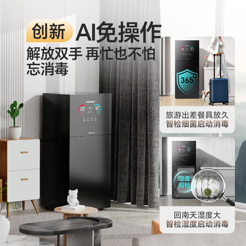 🔥厨房健康升级!康宝新品LF7消毒柜让餐具洁净如新 -消毒柜-淘宝好物网