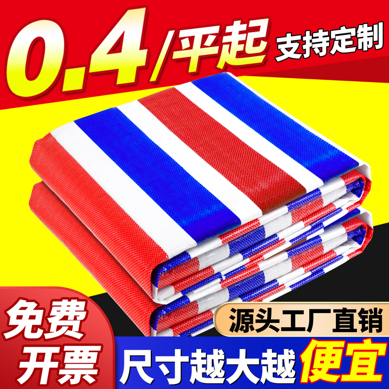 Three-Color Striped Tarpaulin, Rainproof Cloth, Waterproof Cloth, Sun Protection, Thickened Canvas, Sunshade, Construction Fence, Tarpaulin, Raincloth, Plastic Cloth Three-Color Striped Tarpaulin, Rainproof Cloth, Waterproof Cloth, Sun Protection, Thickened Canvas, Sunshade, Construction Fence, Tarpaulin, Raincloth, Plastic Cloth