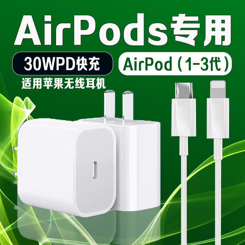 Suitable for Apple Bluetooth Earphone Charger, Original Fast Charging, AirPods 1/2/3 Earphone Case, Pro1/2 Charging Head, Apple AirPods Fast Charging Cable Extension Suitable for Apple Bluetooth Earphone Charger, Original Fast Charging, AirPods 1/2/3 Earphone Case, Pro1/2 Charging Head, Apple AirPods Fast Charging Cable Extension