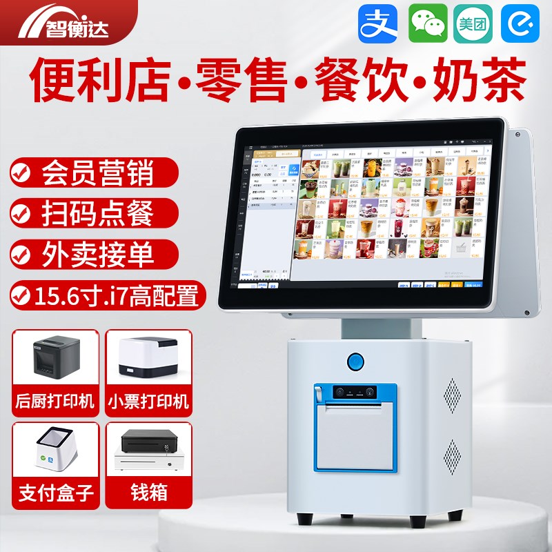 Cash register supermarket convenience store small retail cashier system management all-in-one takeaway milk tea catering ordering machine