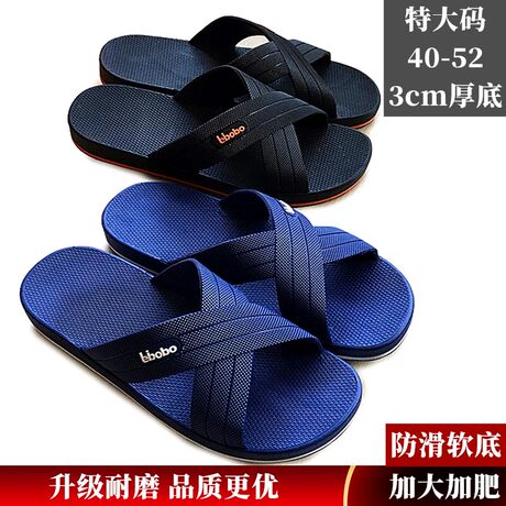 extra large slippers