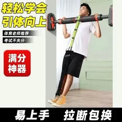Pull-Up Assist Belt Auxiliary Training Device Home Resistance Rope Horizontal Bar Fitness Elastic Band for High School Entrance Examination Students