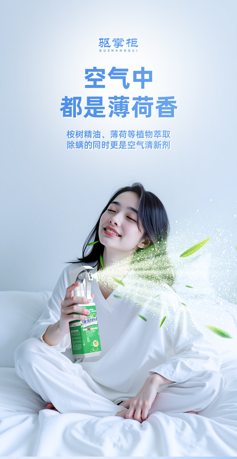 В дополнение к клеща спрей None