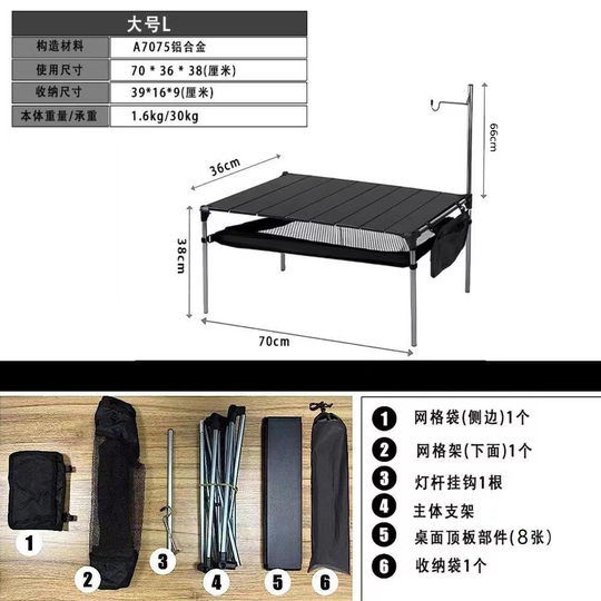 Outdoor Folding Table Portable Aluminum Alloy Multifunctional Table Lightweight Mini Camping Igt Splicing Table