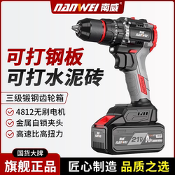 Nanwei Electric Tools Lithium Electric Drill Hand Drill Multifunctional Impact Drill Hand Drill Screwdriver Brushless Rechargeable