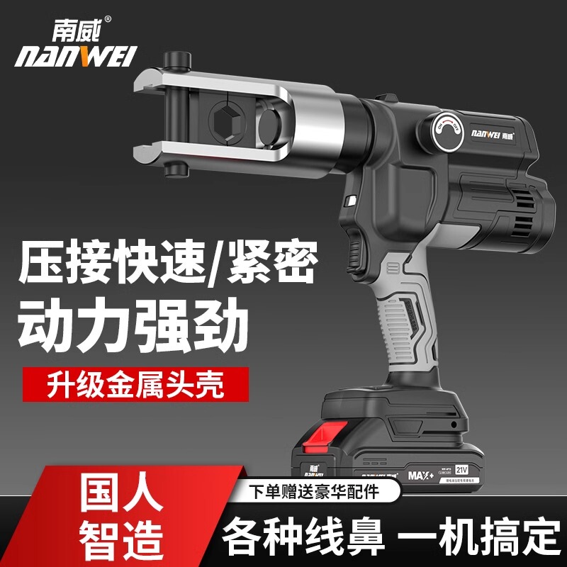 Nanwei Lithium Battery Hydraulic Pliers for Cable and Wire Terminals, 300 Copper Lug Crimping Pliers, Rechargeable Electric Crimping Pliers
