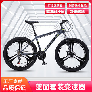 Extremely fast aluminum alloy mountain bike adult off-road variable speed male and female student youth v mobility bicycle variable speed