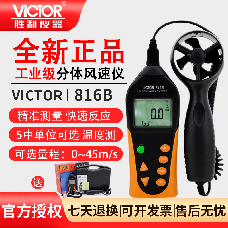Victory Anemometer Vc816 Anemometer Anemometer Temperature Tester to Measure the Wind Direction Tester Anemometer