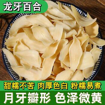 Premium Chinese Herbal Medicine: New Goods from Gansu Lanzhou, Sulfur-Free Dried Sweet Lily Bulbs for Soup and Porridge
