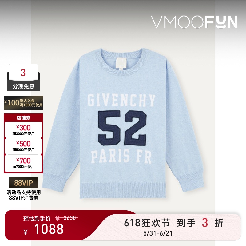 【618 Carnival】Givenchy Autumn/Winter Boys' Embroidered Knitted Cotton Cashmere Blend Sweater 【618 Carnival】Givenchy Autumn/Winter Boys' Embroidered Knitted Cotton Cashmere Blend Sweater