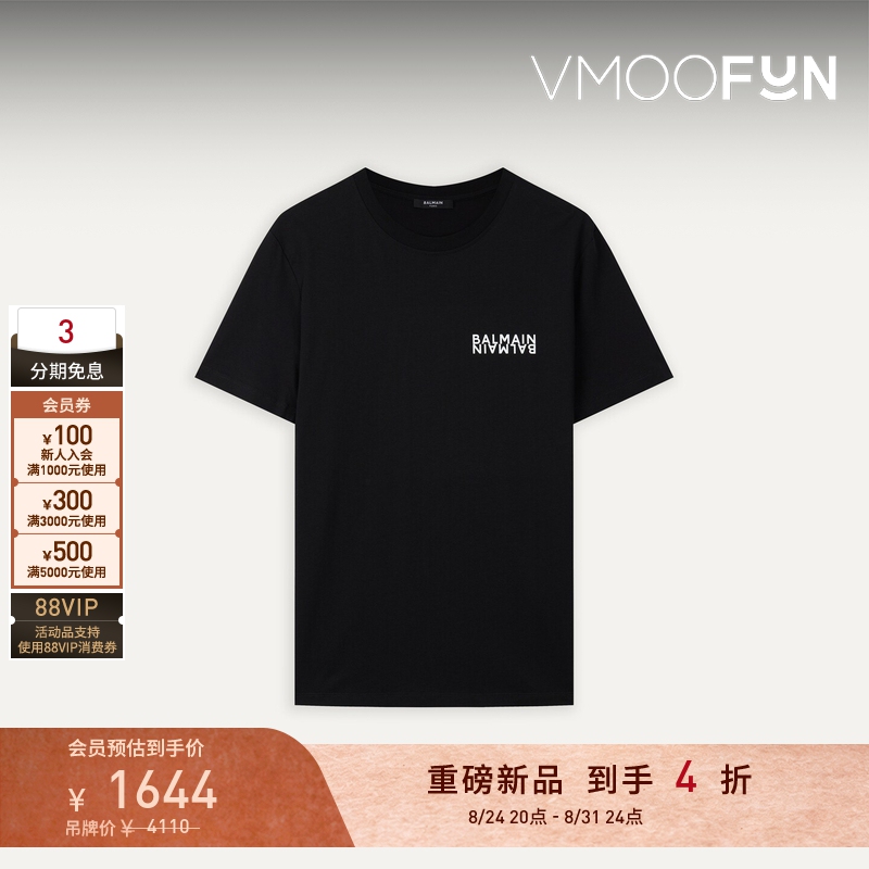 【New Product Direct Sale】Balmain Men's Simple Cotton Round Neck T-Shirt