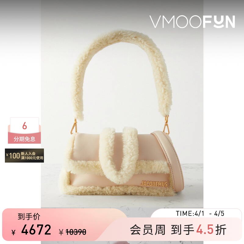 [Gift] Jacquemus Women's Leather Shoulder Bag with Wool Trim