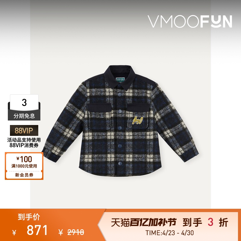 [Flash Sale] Kenzo Autumn/Winter Boys' Fashion Printed Plaid Blended Jacket