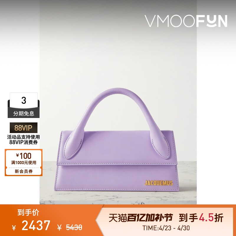[Gift] Jacquemus Women's Dopamine Lilac Leather Handbag