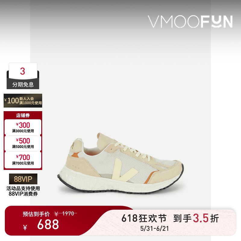 【618 Carnival】Veja Men's Suede Mesh Fabric Sneakers