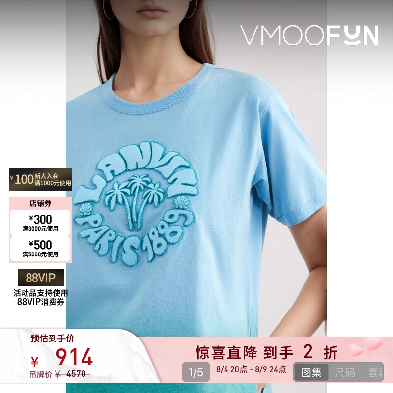 [Summer Special] Lanvin Spring/Summer Women's Appliqué Gradient Color Cotton T-Shirt