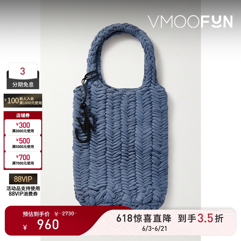 [Gift] Jw Anderson Women's Leather Trim Woven Shoulder Bag