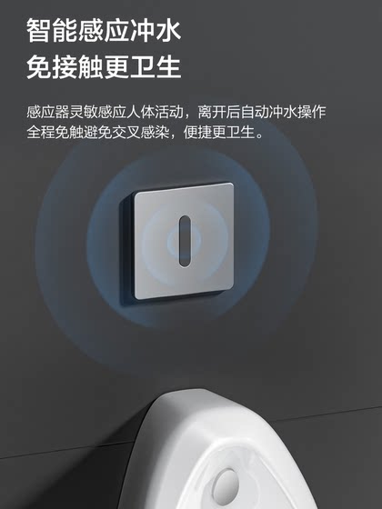 Jomoo Sensor Urinal for Men, Wall-Mounted Smart Urinal, Commercial Ceramic Urinal, Household Men's Urinal