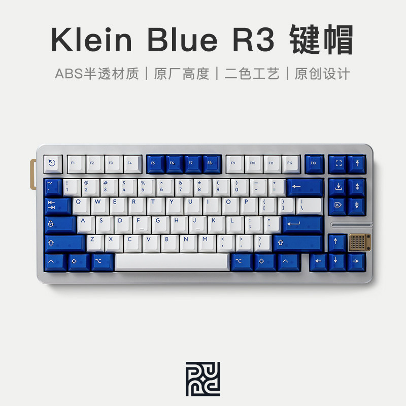PBTfans Klein Blue R3 机械键盘，键盘控必买神器！💙-键帽-淘宝好物网