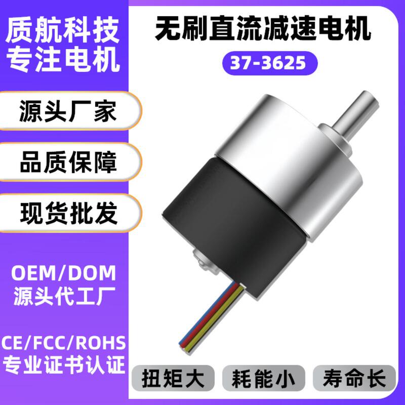 37-3625 Micro Dc Brushless Reduction Motor 12V Metal Gear Small Motor 24V High Torque Motor
