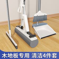 Broom and Mop Three-Piece Set Dustpan Set Combination Household Broom Wiper Artifact Broom Hand-Washable Collodion Sponge