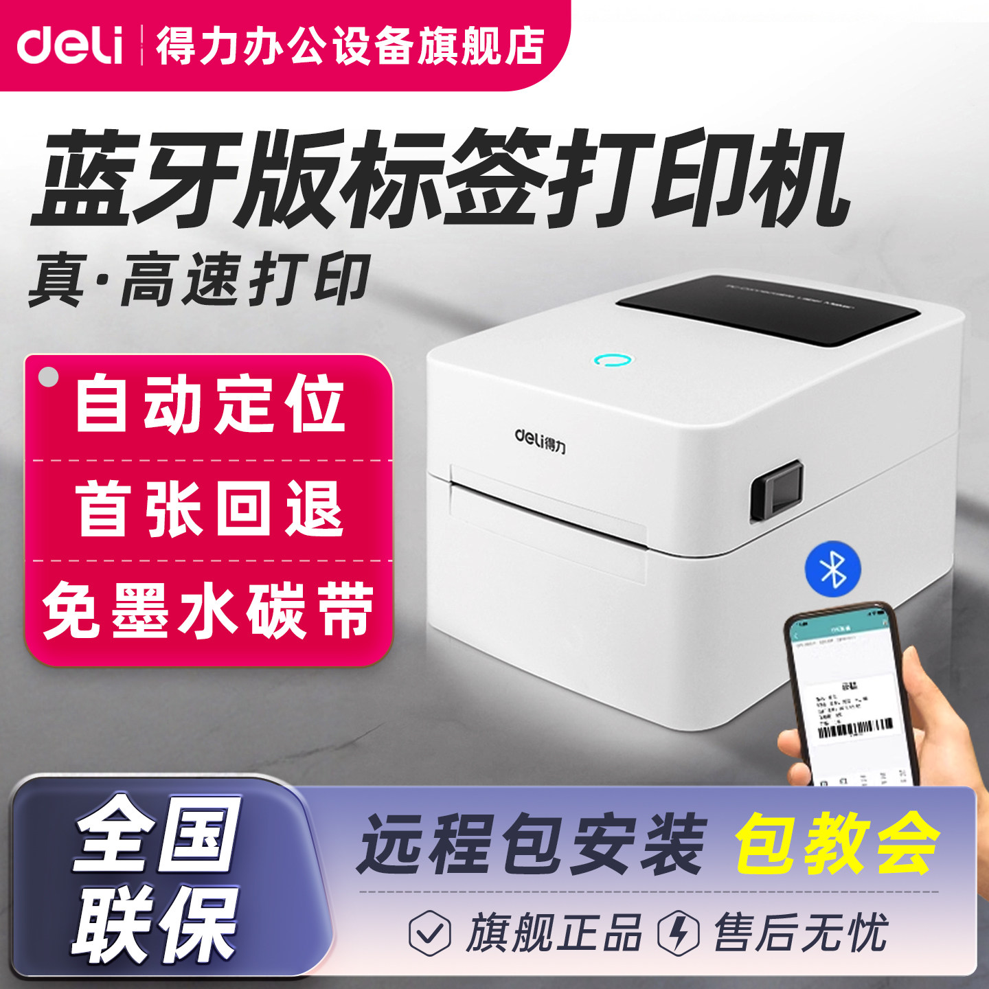 Deli Thermal Label Printer Dl-750W Self-Adhesive Barcode Thermal Paper Bluetooth Wireless Printer for Express Delivery Pick-Up Certificates, Food Price Tags, Date Tags, and Sticker Marking Machine