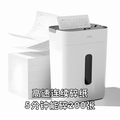 得力GA151小型碎纸机办公室自动家用颗粒状电动商用9939桌面纸张文件粉碎机GA390德标5级保密碎带钉文件碎卡