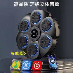 Boxing Sandbag For Home Adult Smart Bluetooth Music Hanging Boxing Machine kids Response Trainer Boxing Wall Target