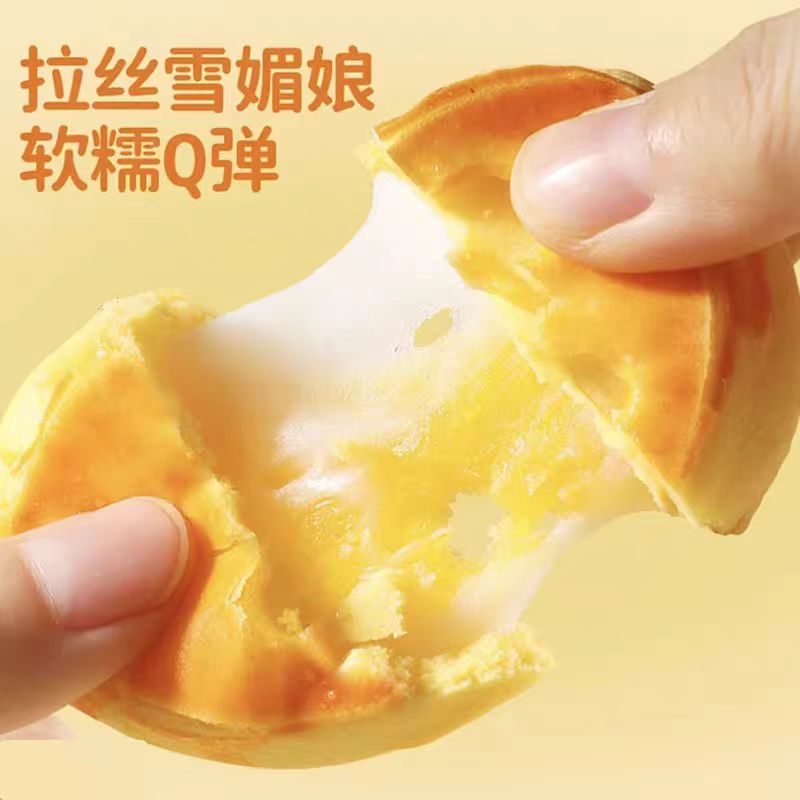 芝士奶酪酥香甜夹心雪媚娘，一口爆浆的奶香炸弹？