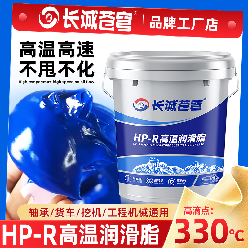 Bearing Grease, High Temperature and Wear Resistant, High Speed, 1000 Degrees, No. 3, 2 # 1 Lithium-Based Grease Lubricant for Machinery 15kg