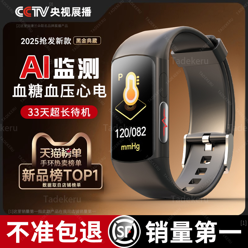 2025年新品本物高精度血糖値と血圧評価スマートコールブレスレット24時間ダイナミック心拍数健康モニタリング高齢者尿酸血中脂質血中酸素計スポーツウォッチ女性と男性