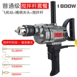 Большая 16 авиационная дрель для прямого и обратного смешивания, электрическая дрель, смеситель для краски, шпаклевочный порошок, цемент, ручная электрическая дрель, промышленная модель