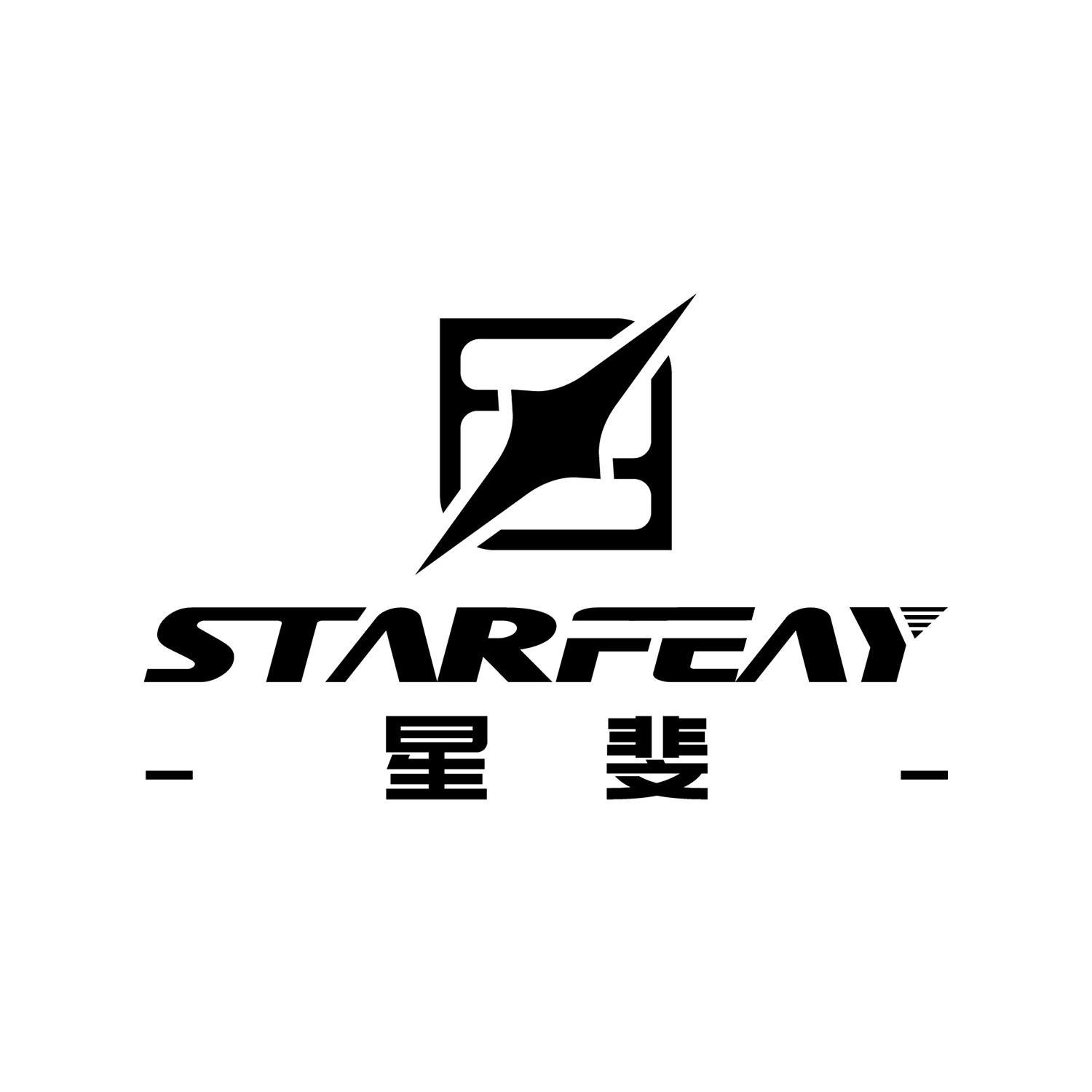 Starfeay星斐客制化