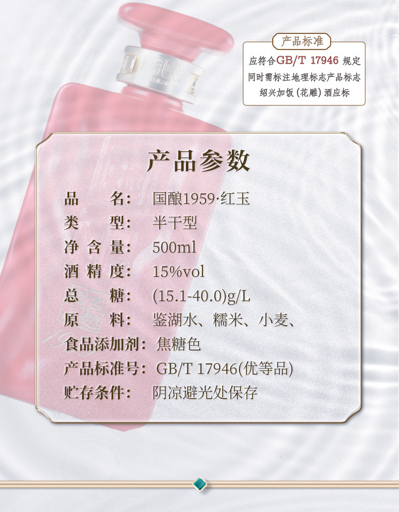 安享好物 安享S级黄酒-古越龙山红玉 三十年花雕 国标 