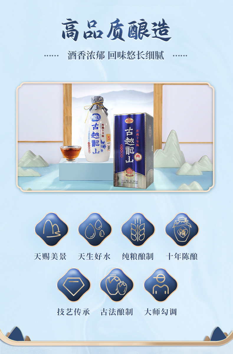 安享好物 安享S级黄酒-古越龙山库藏 十年花雕 国标 