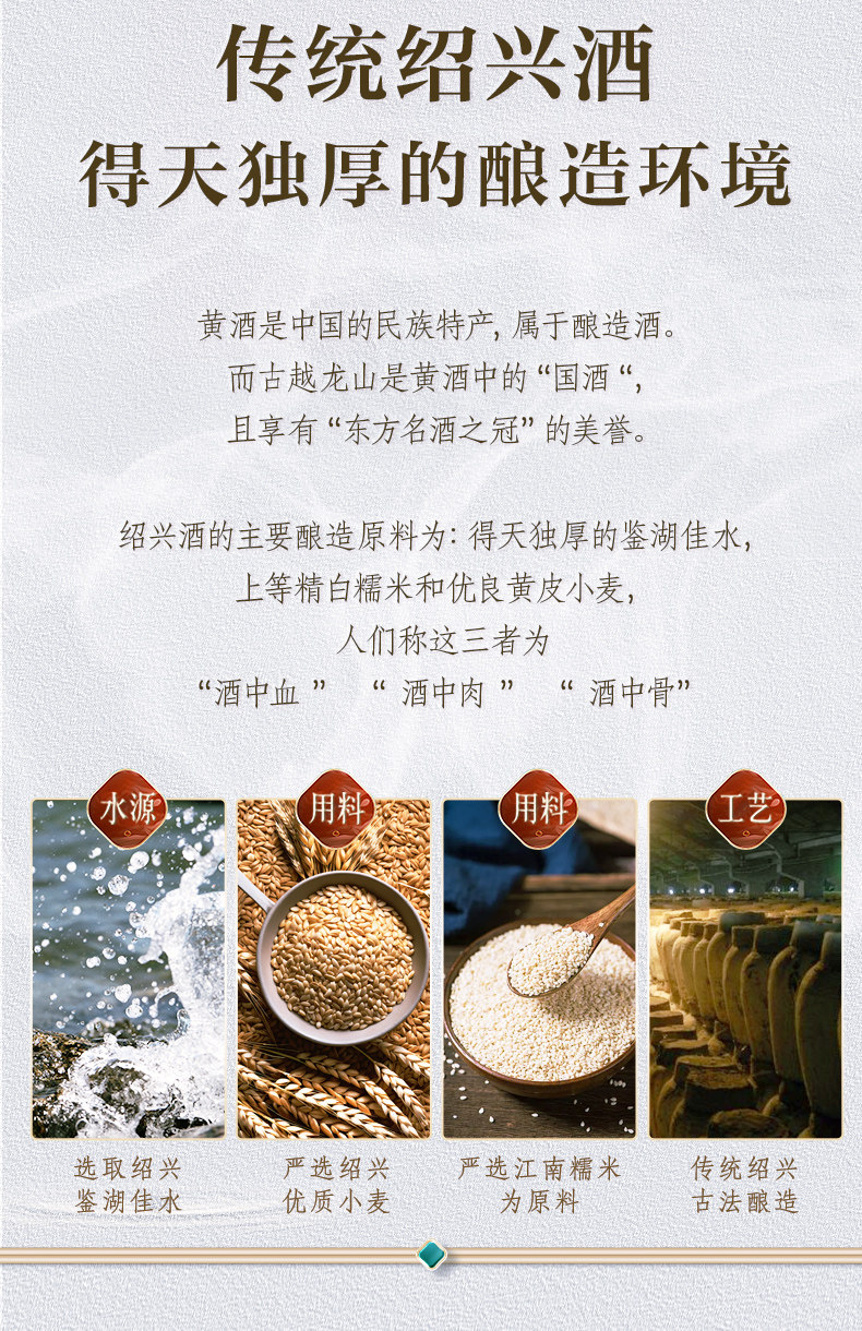 安享好物 安享S级黄酒-古越龙山红玉 三十年花雕 国标 
