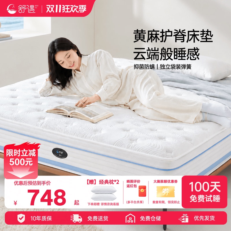 Shuyu Yunlang 3.0 Bamboo Charcoal Spine Protection Cotton Lumbar Support Jute Official official store Mattress Shuyu Yunlang 3.0 Bamboo Charcoal Spine Protection Cotton Lumbar Support Jute Official official store Mattress