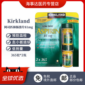 U.s. imported aspirin enteric-coated tablets genuine drug kirkland low dose bayer 81mg