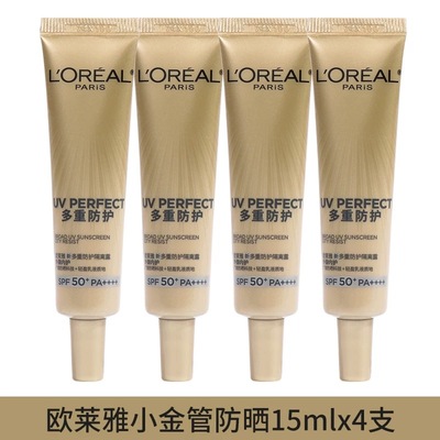 【欧莱雅】防晒小金管防晒小样7.5g*4支