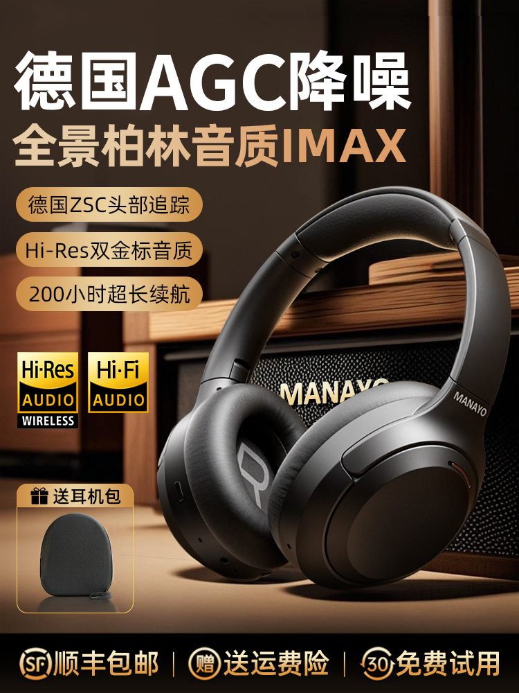 Manayo H20Pro Over-Ear Bluetooth Headphones Wireless Noise-Cancelling Hifi Berlin Sound Quality with Built-In Memory