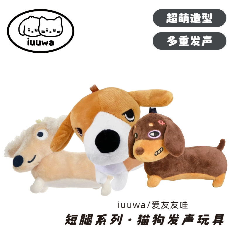 коротконогий бандит iuuwa · Игрушка для собак, такса, бигль, щенок овчарки, устойчивый к укусам, голосовой моляр кошки