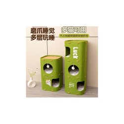 Multi-Layer Cat Climbing Frame, Cat House, Integrated Cat Tree, Double-Layer Hideaway, Suitable for All Seasons, Multi-Cat Household, Felt Board