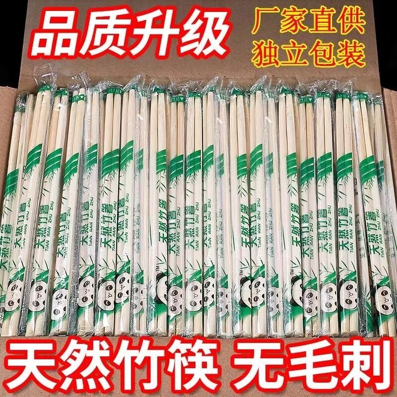 筷子 一次性筷子批发碗筷批发打包餐具便宜快子熊猫膜筷卫生方便