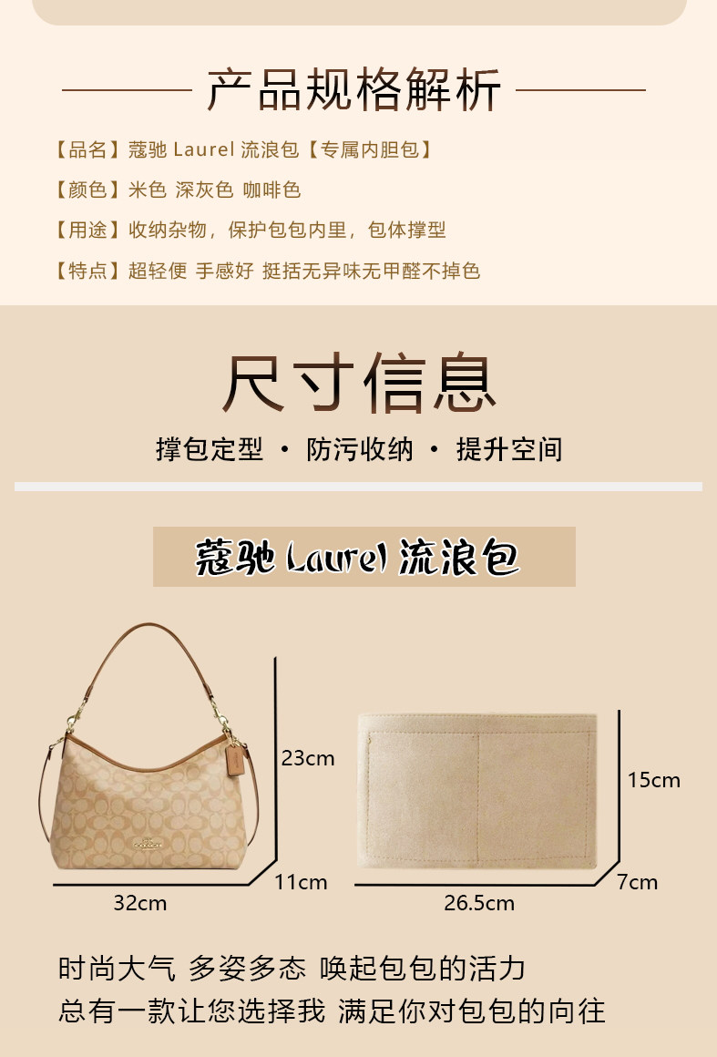 товар из китая 适用于蔻驰laurel流浪包内胆包coach腋下包中包内衬袋撑超轻收纳