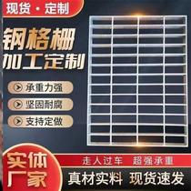 Steel grating plate steel grating photovoltaic construction plate sewer hot-dip galvanized platform anti-slip steel grating stainless steel roof